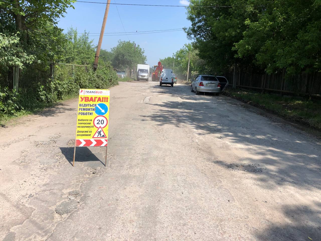 благоустрій доріг